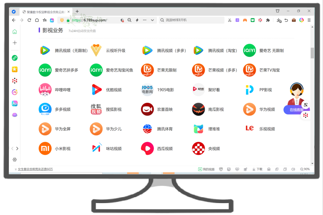 会员卡券回收与批发平台操作界面